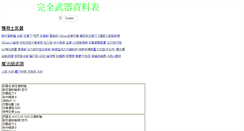 Desktop Screenshot of ken.frwonline.com