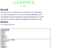 Tablet Screenshot of ken.frwonline.com
